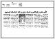 مصغرات