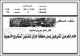 مصغرات