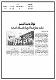مصغرات