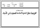 مصغرات