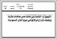 مصغرات