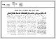 مصغرات