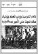 مصغرات