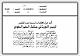 مصغرات