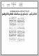 مصغرات