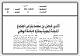 مصغرات