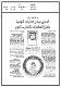 مصغرات