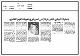 مصغرات