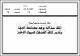 مصغرات