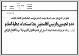 مصغرات