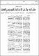 مصغرات