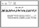 مصغرات