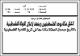 مصغرات