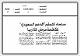 مصغرات