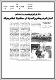 مصغرات