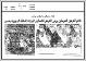 مصغرات