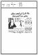 مصغرات