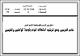 مصغرات