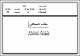 مصغرات