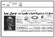 مصغرات