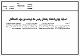 مصغرات