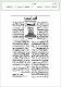 مصغرات
