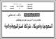 مصغرات