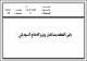 مصغرات