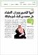 مصغرات