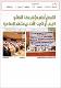 مصغرات