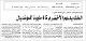 مصغرات
