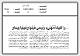 مصغرات