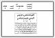 مصغرات
