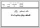 مصغرات