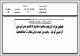 مصغرات