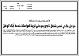 مصغرات