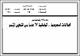 مصغرات