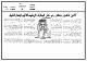 مصغرات