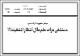 مصغرات