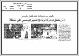 مصغرات