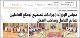 مصغرات