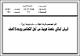 مصغرات