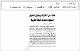 مصغرات
