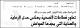 مصغرات