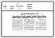 مصغرات