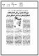 مصغرات