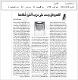 مصغرات