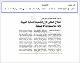 مصغرات