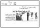 مصغرات