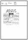 مصغرات